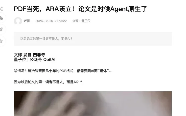 QbitAI coverage of Agent-Native Research Artifacts